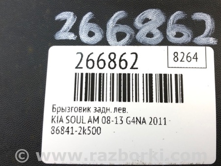 ФОТО Брызговик для KIA Soul AM Киев