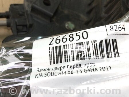 ФОТО Замок двери для KIA Soul AM Киев