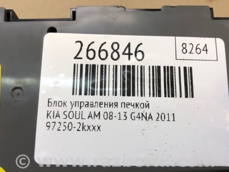 ФОТО Блок управления печкой для KIA Soul AM Киев