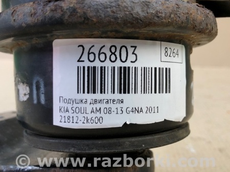 ФОТО Подушка для KIA Soul AM Киев