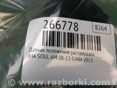 ФОТО Датчик положения распредвала для KIA Soul AM Киев