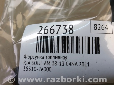 ФОТО Форсунка топливная для KIA Soul AM Киев