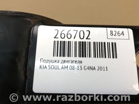 ФОТО Подушка АКПП для KIA Soul AM Киев