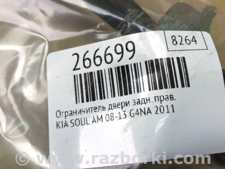 ФОТО Ограничитель двери для KIA Soul AM Киев