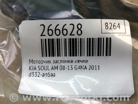 ФОТО Моторчик заслонки печки для KIA Soul AM Киев