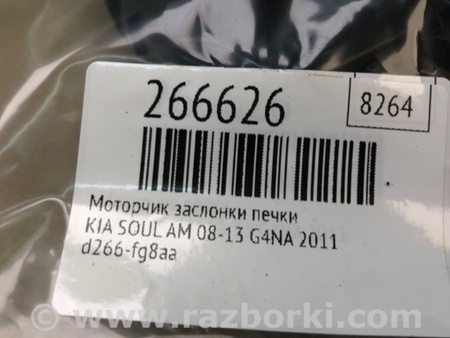 ФОТО Моторчик заслонки печки для KIA Soul AM Киев
