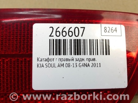ФОТО Катафот правый для KIA Soul AM Киев