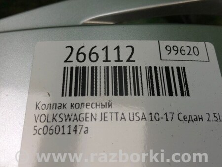 ФОТО Колпаки для Volkswagen Jetta USA (10-17) Киев