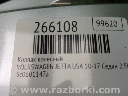 ФОТО Колпаки для Volkswagen Jetta USA (10-17) Киев
