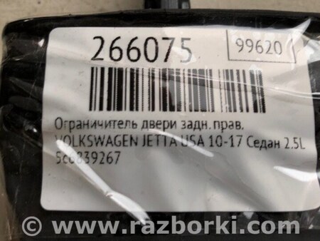 ФОТО Ограничитель двери для Volkswagen Jetta USA (10-17) Киев