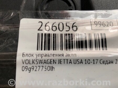 ФОТО Блок управления АКПП для Volkswagen Jetta USA (10-17) Киев