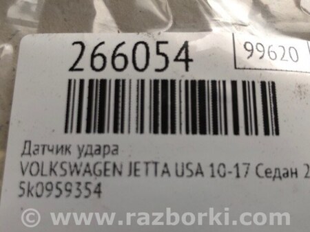ФОТО Датчик удара для Volkswagen Jetta USA (10-17) Киев