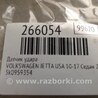 ФОТО Датчик удара для Volkswagen Jetta USA (10-17) Киев