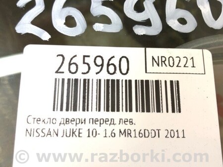 ФОТО Стекло двери для Nissan Juke (10-19) Киев