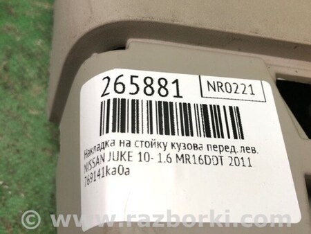 ФОТО Накладка на стойку кузова для Nissan Juke (10-19) Киев