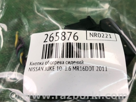 ФОТО Кнопка обогрева сидений для Nissan Juke (10-19) Киев
