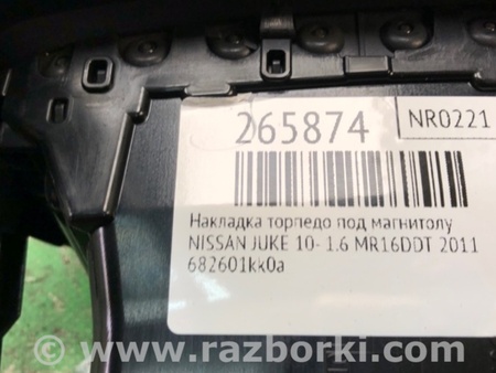 ФОТО Накладка торпедо под магнитолу для Nissan Juke (10-19) Киев