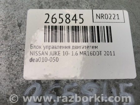 ФОТО Блок управления двигателем для Nissan Juke (10-19) Киев