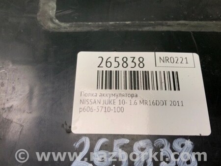 ФОТО Полка аккумулятора для Nissan Juke (10-19) Киев