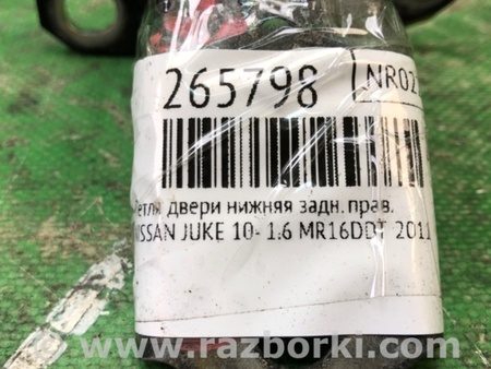 ФОТО Петля двери нижняя для Nissan Juke (10-19) Киев