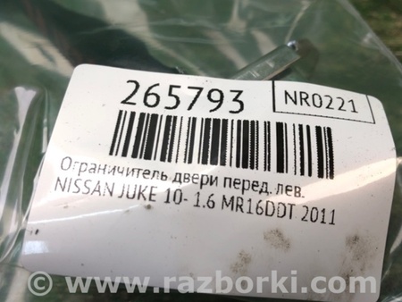 ФОТО Ограничитель двери для Nissan Juke (10-19) Киев