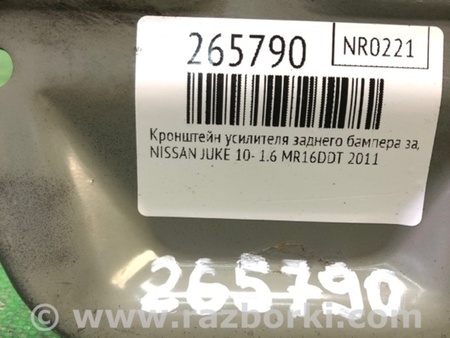 ФОТО Кронштейн усилителя заднего бампера для Nissan Juke (10-19) Киев