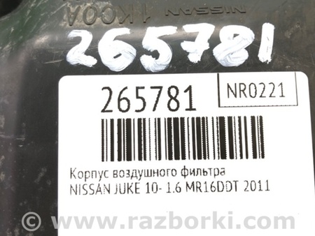 ФОТО Воздушный фильтр (корпус) для Nissan Juke (10-19) Киев