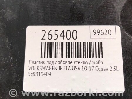 ФОТО Пластик под лобовое стекло (Жабо) для Volkswagen Jetta USA (10-17) Киев