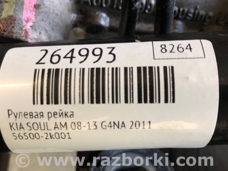 ФОТО Рулевая рейка для KIA Soul AM Киев