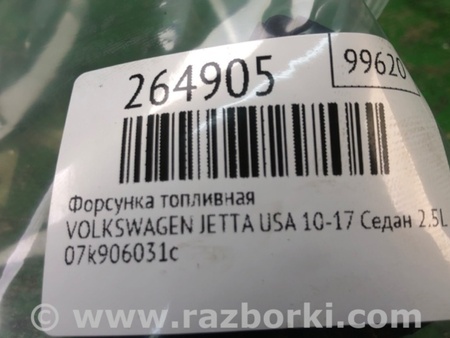 ФОТО Форсунка топливная для Volkswagen Jetta USA (10-17) Киев