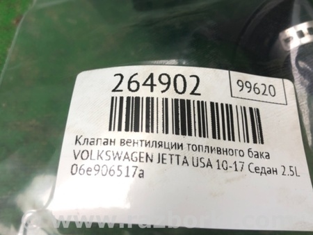 ФОТО Клапан вентиляции топливного бака для Volkswagen Jetta USA (10-17) Киев