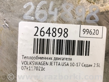 ФОТО Теплообменник двигателя для Volkswagen Jetta USA (10-17) Киев