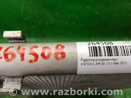 ФОТО Радиатор кондиционера для KIA Soul AM Киев