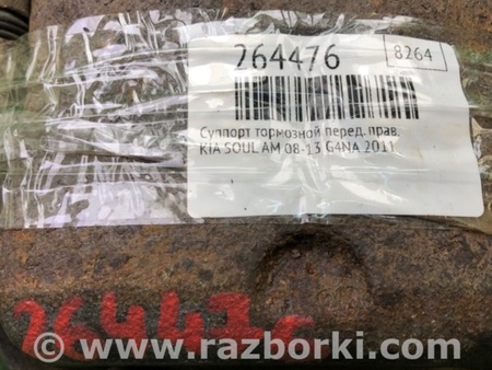 ФОТО Суппорт для KIA Soul AM Киев
