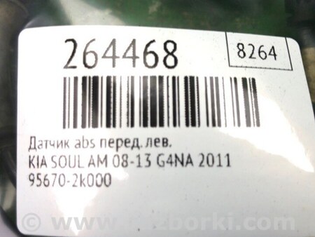 ФОТО Датчик ABS для KIA Soul AM Киев