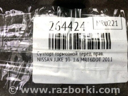 ФОТО Суппорт для Nissan Juke (10-19) Киев