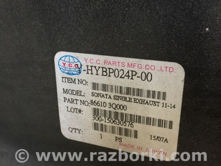 ФОТО Бампер задний для Hyundai Sonata YF (09.2009-03.2014) Киев