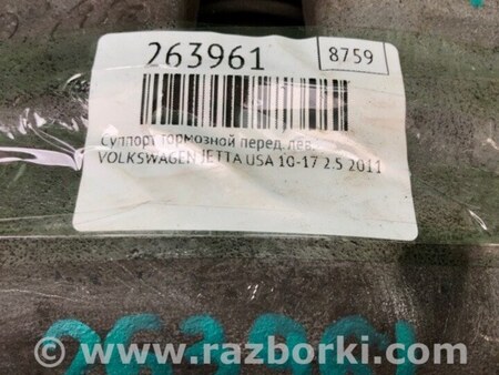 ФОТО Суппорт для Volkswagen Jetta USA (10-17) Киев