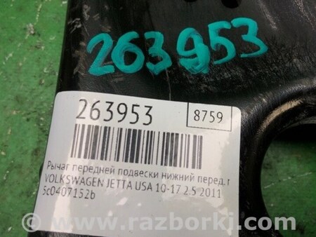 ФОТО Рычаг передний нижний для Volkswagen Jetta USA (10-17) Киев