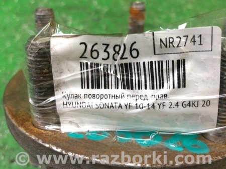 ФОТО Кулак поворотный для Hyundai Sonata YF (09.2009-03.2014) Киев