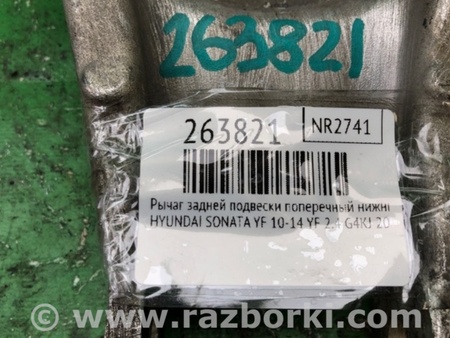 ФОТО Рычаг задний нижний поперечный для Hyundai Sonata YF (09.2009-03.2014) Киев