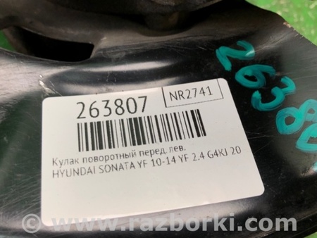 ФОТО Кулак поворотный для Hyundai Sonata YF (09.2009-03.2014) Киев