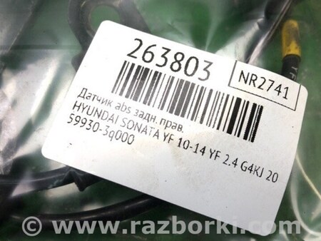 ФОТО Датчик ABS для Hyundai Sonata YF (09.2009-03.2014) Киев