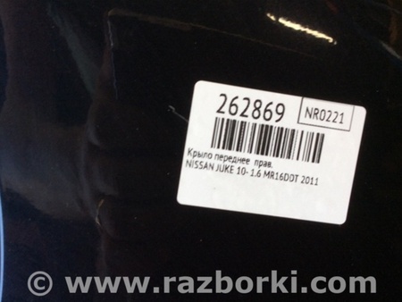 ФОТО Крыло переднее для Nissan Juke (10-19) Киев