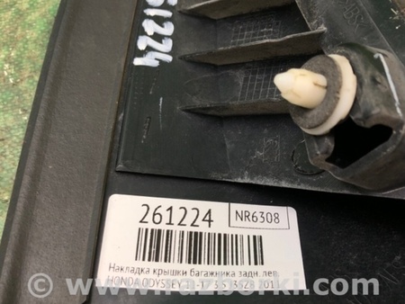 ФОТО Накладка крышки багажника для Honda Odyssey (11-17) Киев