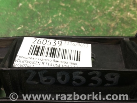 ФОТО Кронштейн бампера для Volkswagen Jetta USA (10-17) Киев