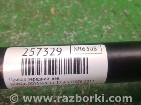 ФОТО Привод передний для Honda Odyssey (11-17) Киев