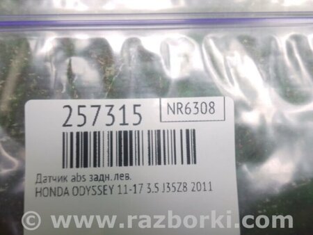 ФОТО Датчик ABS для Honda Odyssey (11-17) Киев