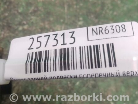 ФОТО Рычаг задний верхний поперечный для Honda Odyssey (11-17) Киев
