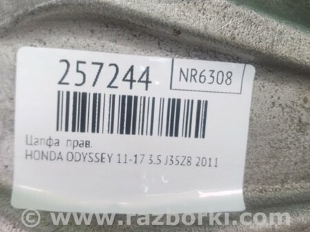 ФОТО Цапфа для Honda Odyssey (11-17) Киев